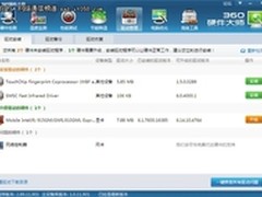 免费提升电脑性能 360硬件大师教你窍门