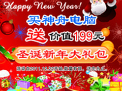 神舟新年大降价11.6吋长续航双核本2099