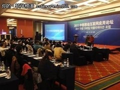 中韩拓展移动应用 Rsupport展科技成果