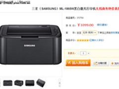 本本用户专用 无线激光打印机只1099元