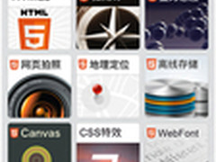 欧朋HTML5体验版 引发移动浏览技术变革