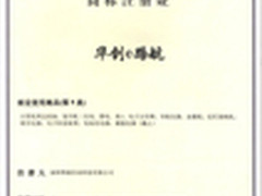 剑锋北指 华创e路航品牌进驻北京！