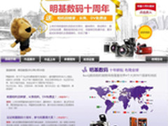 长焦 DV免费送 明基数码十周年跨年巨献