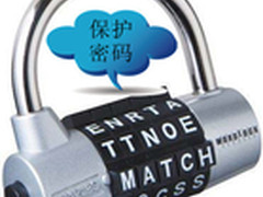 浅谈密码事件：如何有规律的去组合密码