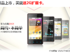 菲力克斯B101 轻松开启您的3G网络生活