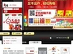 超市无处不在  掌上1号店App强力体验