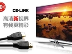京东团购 CE-LINK 1.4版HDMI线惊爆19.9