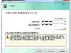 卡巴斯基教你安全度过密码危机