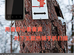 用着舒心看着爽 时下五款热销手机扫描