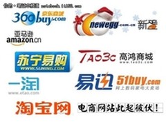 回顾2011 电商崛起=笔记本购买新变革？