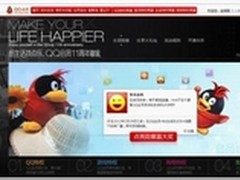 QQ会员11周年 网友分享