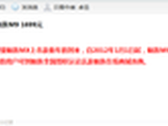 迎新年配合MX上市 魅族M9降价仅售1699