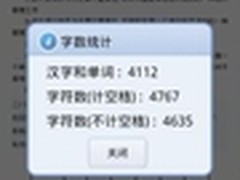 全面再提速 WPS Office手机版4.2发布