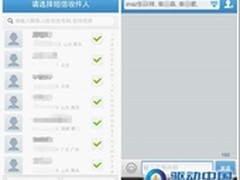 更快捷更个性！QQ通讯录群发拜年短信