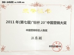 营销标志人物 汪东颖惊扰打印巨头美梦