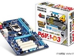 技嘉P61A-D3  行业与网吧首选333主板