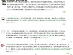 51返利网自诩官方 被众多网友质疑炒作
