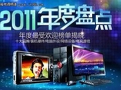 超频三黄海S90散热器获最受欢迎散热奖