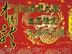 举国同庆 迎元旦八款低价高配本精选