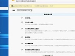 6类攻击方式曝光 快用“瑞星密码安检”