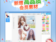 美图秀秀V3.0.6 免费注册享高品质素材