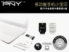 市场信誉不容侵犯  PNY维护消费者利益
