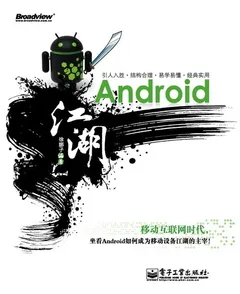 Android开发之：在对话框中使用进度条