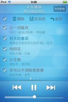 酷我音乐2012 for iPhone V1.1.0上线