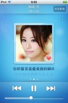 酷我音乐2012 for iPhone V1.1.0上线