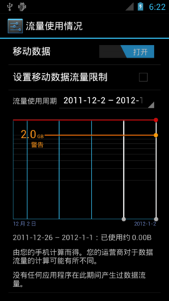 完善的流量控制和开发者选项