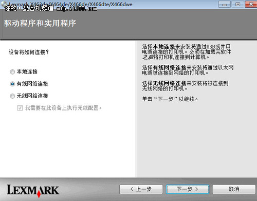 利盟 Lexmark X466de 软件调试
