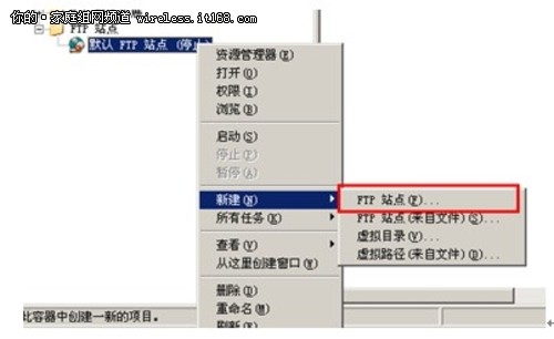 中小企业网络构建之:轻松搭建FTP服务器