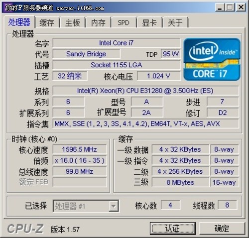 至强E3-1280处理器详细规格