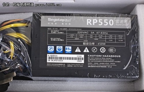 鑫谷RP550电源仅售299元