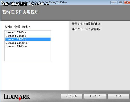 利盟 Lexmark X466de 软件调试