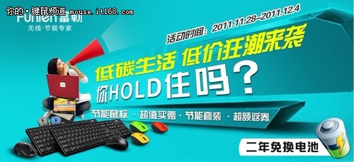 HOLD住吗？富勒优惠狂潮倒数最后两天