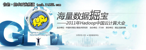直击Hadoop中国云计算大会:HBase安全