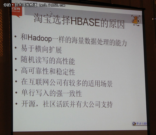 HBase applications and improve the experience on Taobao platform