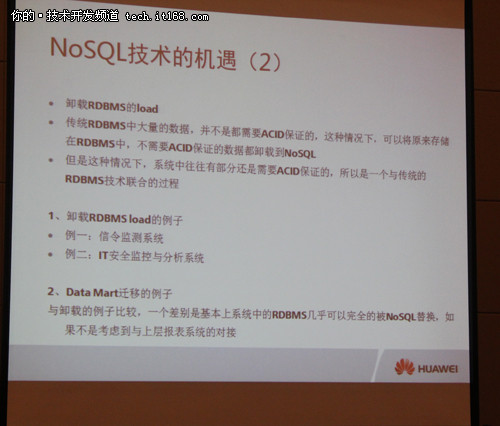 NoSQL/NewSQL在传统IT产业的机遇和挑战