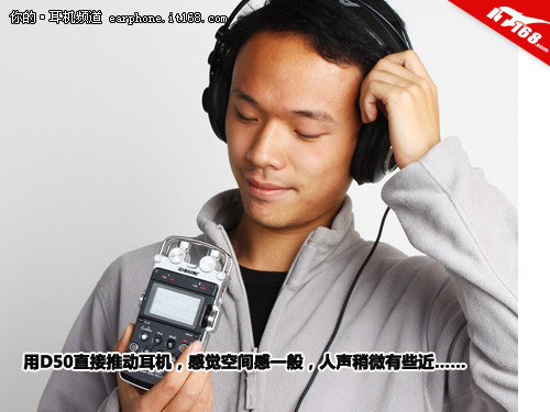 苹果iPod干倒索尼D50 好耳机该怎么伺候