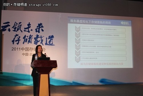 SOUL精彩亮相2011中国存储峰会