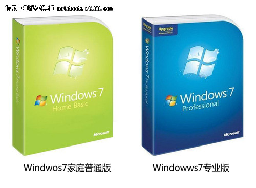 轻薄之选预装Win7 索尼SD27/SA27有看头