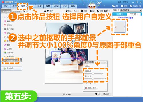 <em>美图</em>秀秀打造创意<em>旋转</em>图 无限循环视觉-IT168 