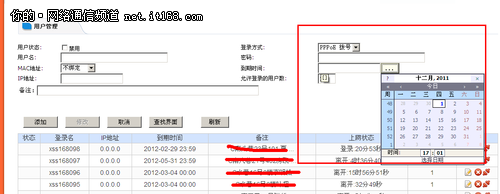 安网科技助出租房网络解决方案