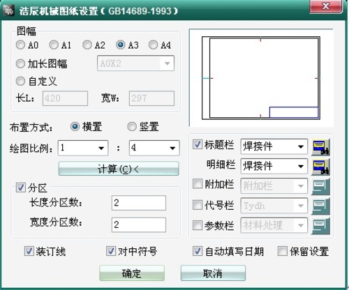 浩辰CAD教程机械之旋转支架绘制