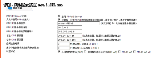 安网科技助出租房网络解决方案