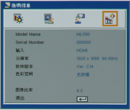 奥图码DH5101投影机功能解析