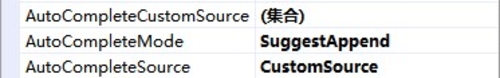 C#：猜想输入和历史记录输入源码实现