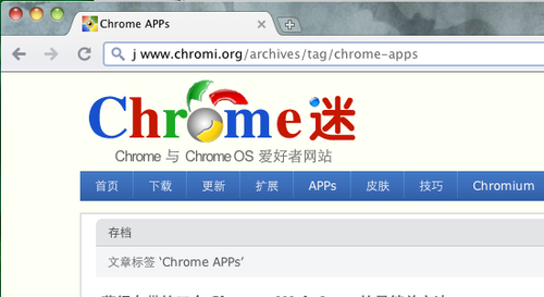 抛砖引玉 谷歌Chrome地址栏的另类妙用