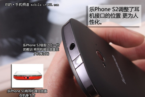 智能乐家族 联想乐Phone S2再树新旗舰